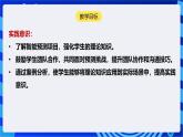 [新课标】浙教版（2023）信息技术九上11《预测原理探究》课件+教案