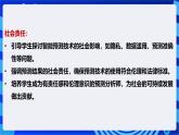 [新课标】浙教版（2023）信息技术九上11《预测原理探究》课件+教案