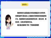 [新课标】浙教版（2023）信息技术九上11《预测原理探究》课件+教案