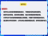 [新课标】浙教版（2023）信息技术九上12《预测模型构建》课件+教案
