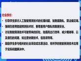 [新课标】浙教版（2023）信息技术九上12《预测模型构建》课件+教案