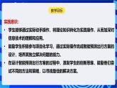 [新课标】浙教版（2023）信息技术九上13《智能预测出行方式》课件+教案