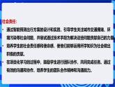 [新课标】浙教版（2023）信息技术九上13《智能预测出行方式》课件+教案