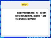 [新课标】浙教版（2023）信息技术九上13《智能预测出行方式》课件+教案