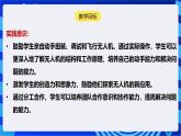 [新课标】浙教版（2023）信息技术九上14《认识无人机》课件+教案