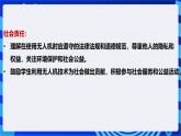 [新课标】浙教版（2023）信息技术九上15《无人机飞行》课件+教案