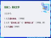 浙教版（广西、宁波）信息技术八下 第11课《畅游云南(印象芝林)——Flash文字动画》课件+教案+素材