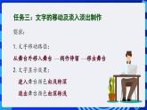 浙教版（广西、宁波）信息技术八下 第11课《畅游云南(印象芝林)——Flash文字动画》课件+教案+素材