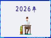 浙教版（广西、宁波）信息技术七下 第7课《网上听音乐、看电影——体验流媒体播放器》课件+教案+素材