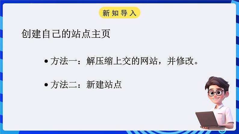 浙教版（广西、宁波）信息技术七下 第11课《条块分割，有条不紊——表格的运用》第3课时 课件第2页