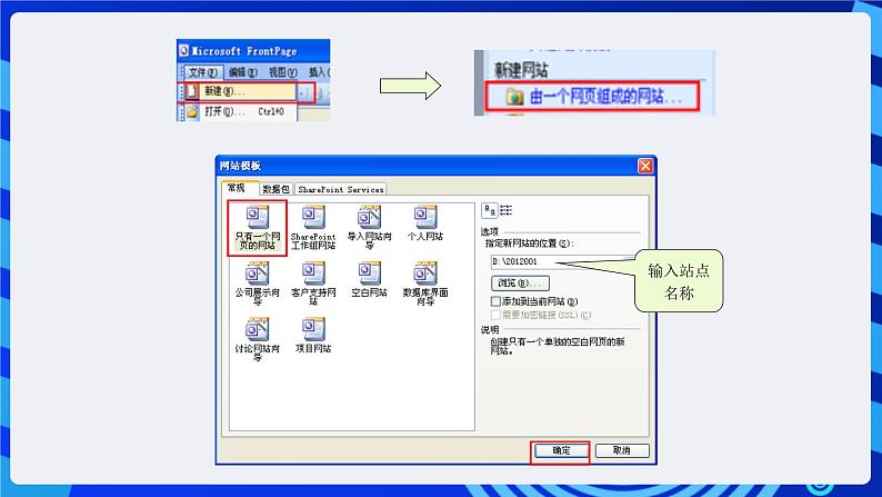 浙教版（广西、宁波）信息技术七下 第11课《条块分割，有条不紊——表格的运用》第1课时 课件第4页