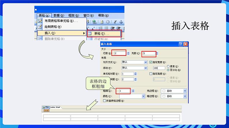 浙教版（广西、宁波）信息技术七下 第11课《条块分割，有条不紊——表格的运用》第1课时 课件第6页