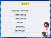 浙教版（广西、宁波）信息技术七下 第14课《展示你的成果——主页的发布》课件+教案+素材