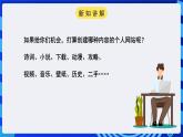 浙教版（广西、宁波）信息技术七下 第14课《展示你的成果——主页的发布》课件+教案+素材