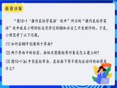 教科版（云南）信息技术八年级下册 第十课《 体验可视化的程序设计》课件+教案+素材