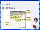教科版（云南）信息技术八年级下册 第十课《 体验可视化的程序设计》课件+教案+素材