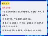 教科版（云南）信息技术八年级下册 第十二课《分支结构一一公交车收费系统》课件+教案+素材