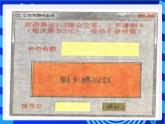 教科版（云南）信息技术八年级下册 第十二课《分支结构一一公交车收费系统》课件+教案+素材