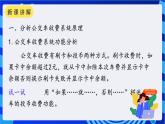 教科版（云南）信息技术八年级下册 第十二课《分支结构一一公交车收费系统》课件+教案+素材