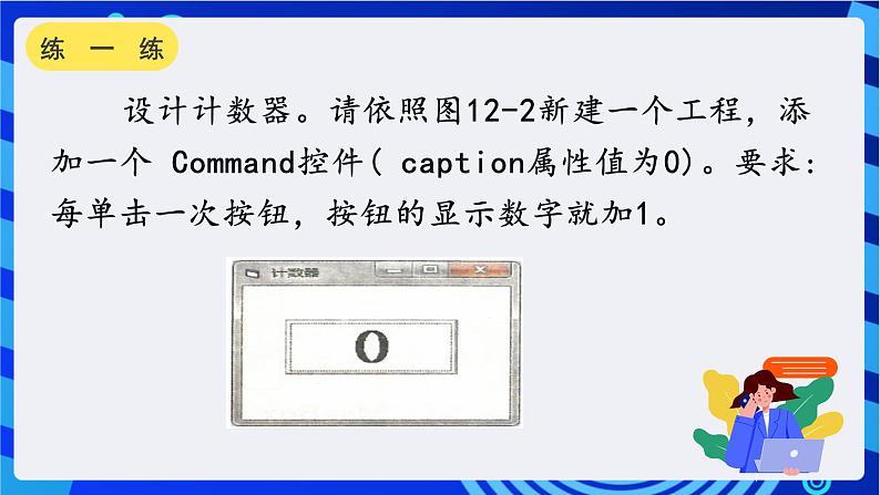 第十二课分支结构一一公交车收费系统第6页