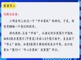 教科版（云南）信息技术八年级下册 第十三课《控件数组与 liner控件“开心水果机”》课件+教案+素材