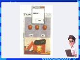 教科版（云南）信息技术八年级下册 第十三课《控件数组与 liner控件“开心水果机”》课件+教案+素材