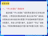 教科版（云南）信息技术八年级下册 第十三课《控件数组与 liner控件“开心水果机”》课件+教案+素材