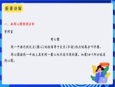 教科版（云南）信息技术八年级下册 第十四课《循环结构一一画同心圆》课件+教案+素材