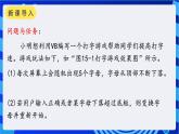 教科版（云南）信息技术八年级下册  第十五课《综合练习——打字练习》课件+教案+素材
