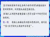 教科版（云南）信息技术八年级下册  第十五课《综合练习——打字练习》课件+教案+素材