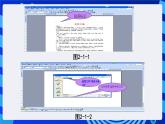 沪科版信息技术七年级下册 2.1《输入和编辑文本》 课件