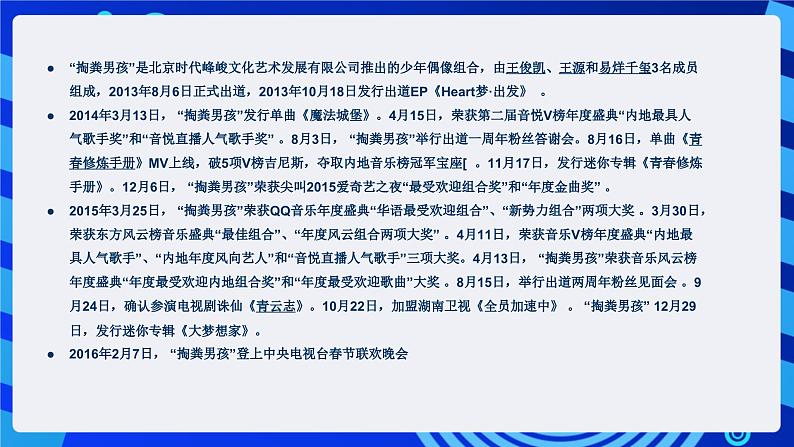 沪科版信息技术七年级下册 2.3《查找与替换》 课件  (1)第3页