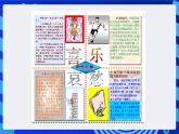 沪科版信息技术七年级下册 4.1《插入图片、艺术字和文本框》 课件  (1)