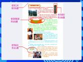 沪科版信息技术七年级下册 4.1《插入图片、艺术字和文本框》 课件  (1)