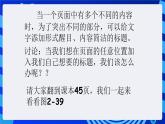 沪科版信息技术七年级下册 4.1《插入图片、艺术字和文本框》 课件  (1)