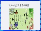 沪科版信息技术七年级下册 4.1《插入图片、艺术字和文本框》 课件 (1)