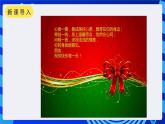沪科版信息技术七年级下册 4.1《插入图片、艺术字和文本框》 课件 (2)