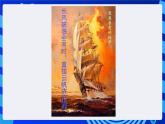 沪科版信息技术七年级下册 4.1《插入图片、艺术字和文本框》 课件 (2)