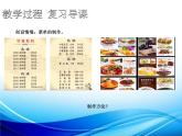沪科版信息技术七年级下册 4.3《图文混排》 课件