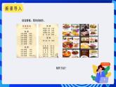 沪科版信息技术七年级下册 4.3《图文混排》 课件 (1)