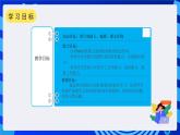 沪科版信息技术七年级下册 4.3《图文混排》 课件（2）