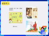 沪科版信息技术七年级下册 4.3《图文混排》 课件（2）
