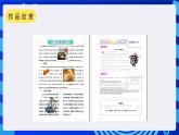 沪科版信息技术七年级下册 4.3《图文混排》  课件 (3)
