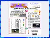 沪科版信息技术七年级下册 4.3《图文混排》  课件 (3)