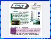 沪科版信息技术七年级下册 4.3《图文混排》  课件 (3)