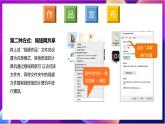 川教版（2019）信息技术八上1.4《 视频的评价与发布》课件+教案