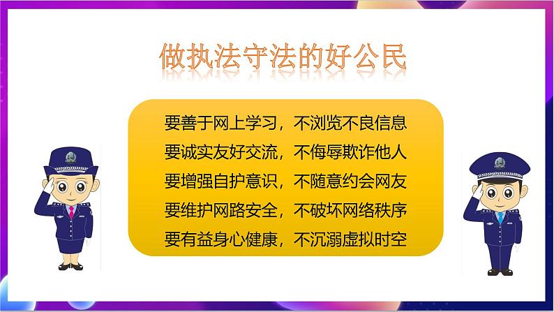 川教版（2019）信息技术八上1.4《 视频的评价与发布》课件第7页