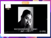 川教版（2019）信息技术八上2.1《“初识”人脸》课件+教案+素材