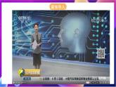 川教版（2019）信息技术八上2.3《“认出”一个人》课件+教案+素材