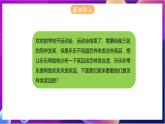 川教版（2019）信息技术八上3.2《高效的策略》课件+教案
